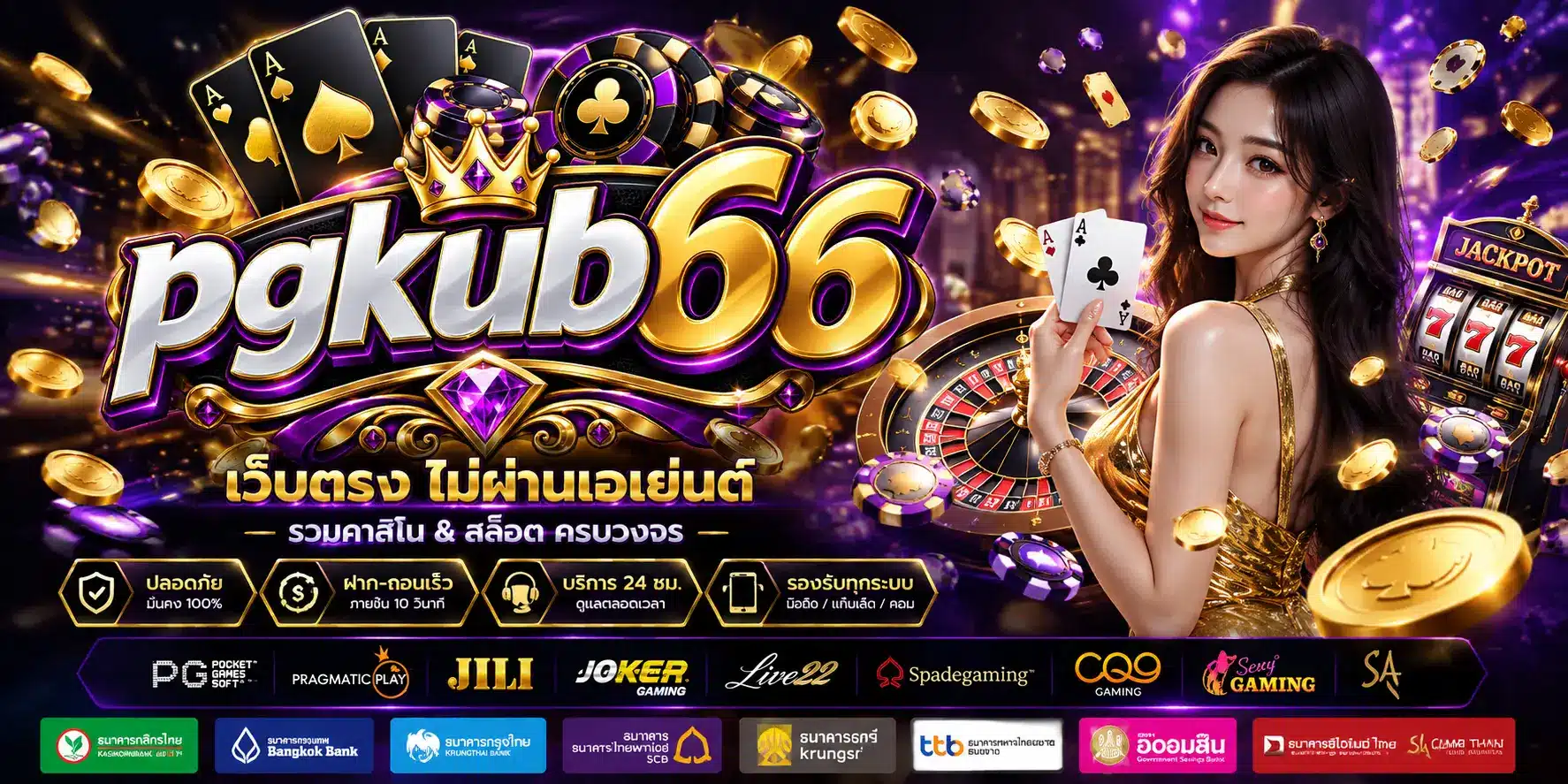 pgkub66